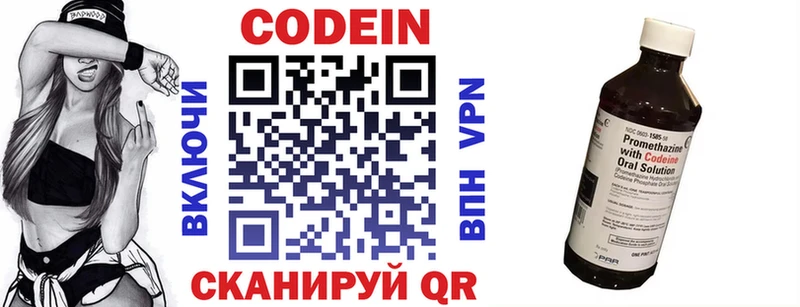 как найти закладки  Вологда  Кодеин напиток Lean (лин) 
