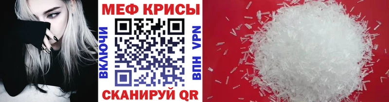 Меф мука  Вологда 