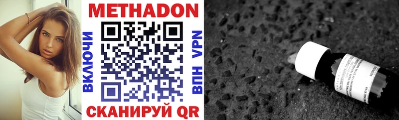 купить закладку  Вологда  МЕТАДОН methadone 