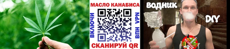 ТГК гашишное масло Вологда