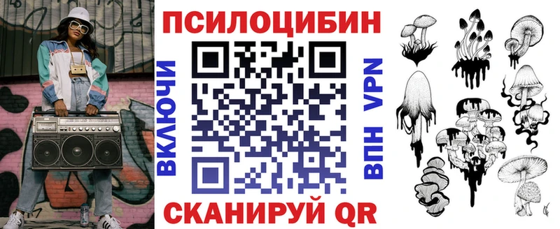 МЕГА tor  Вологда  Псилоцибиновые грибы ЛСД 